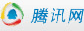 腾讯网
